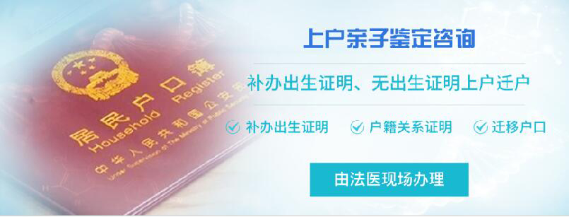 贵阳迁户DNA鉴定如何办理, 贵阳迁户DNA鉴定如何办理,