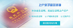 贵阳迁户DNA鉴定如何办理