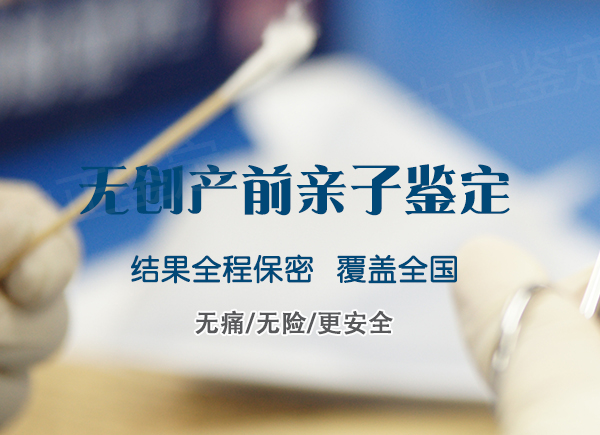 贵阳产前亲子鉴定的流程[检测咨询]