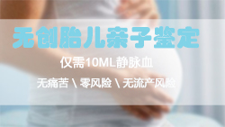 贵阳怀孕了如何做DNA鉴定，贵阳做产前亲子鉴定需要提供什么