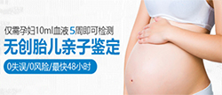 贵阳胎儿亲子鉴定流程，贵阳胎儿亲子鉴定结果需要多久