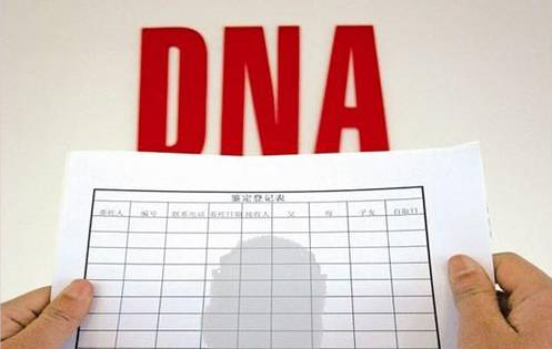 贵阳匿名DNA亲子鉴定详细流程及材料,贵阳个人亲子鉴定费用是多少钱